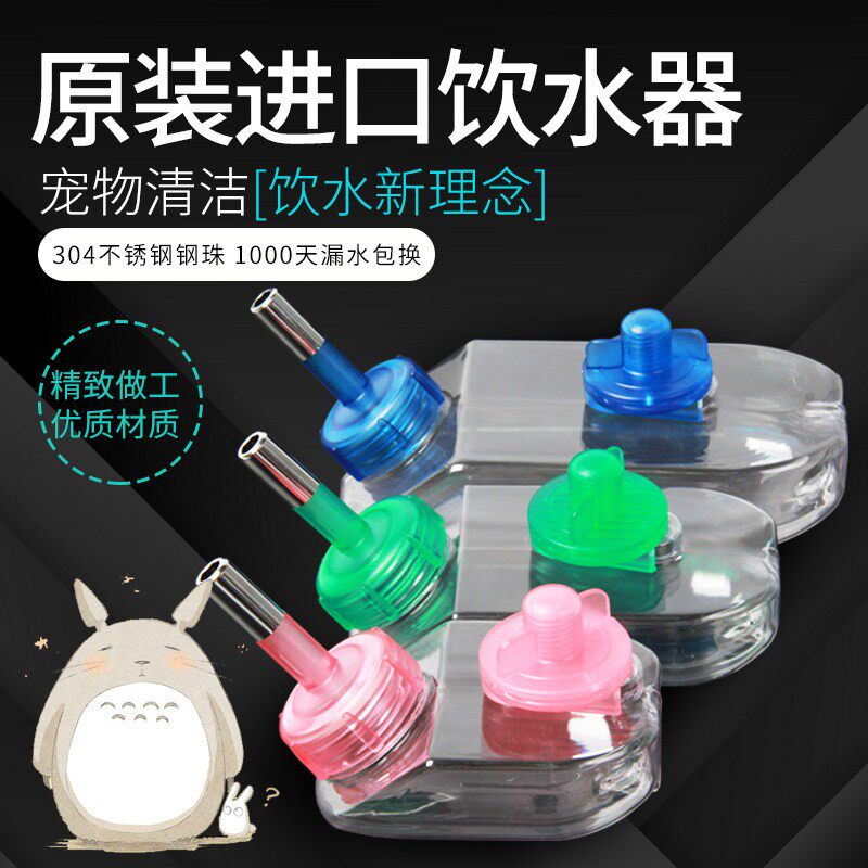 cy宠物饮水器挂式喝水器自动饮水机小宠龙猫仓鼠雪貂幼犬猫喝水壶