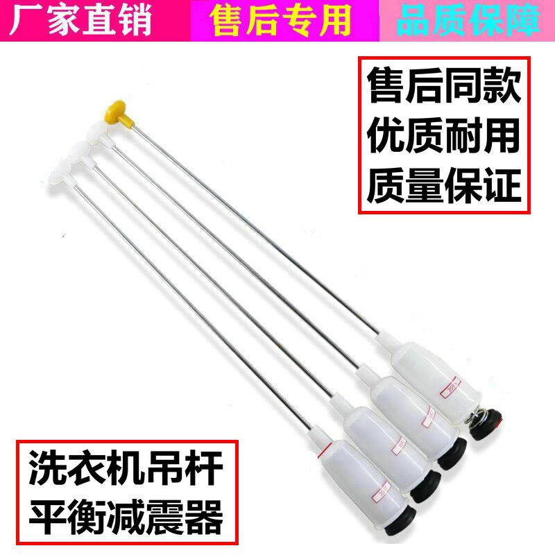 威力 洗衣机 XQB80-8088 XQB75-7529 XQB75-7588 吊杆 减震器