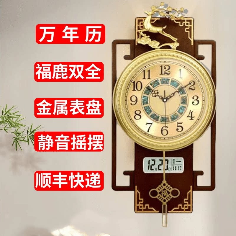 新中式挂钟走时静音鹿头日历摇摆客厅挂墙免打孔带温度农历石英钟
