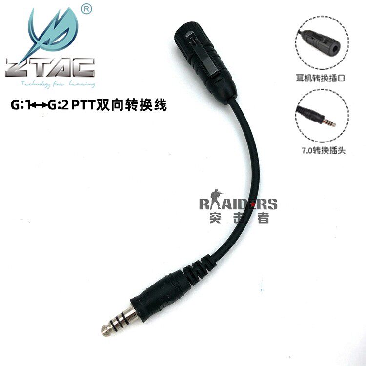 Z-TACt元素战术耳机对讲通讯PTT双向兼容转接线军规接口数据线M32
