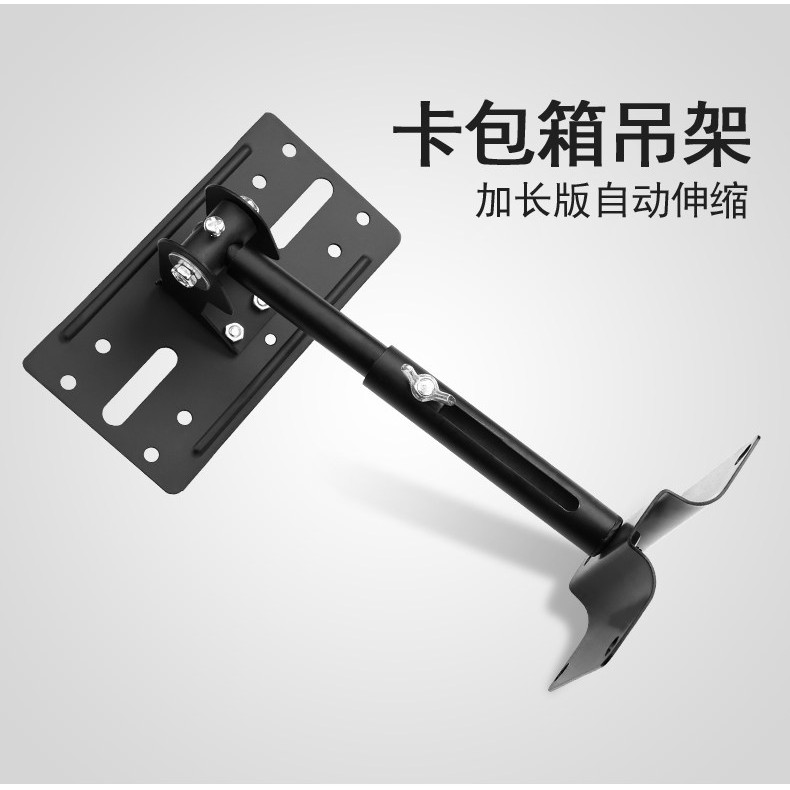 伸缩音箱吊架 墙壁长杆挂架 KTV包厢支架加强版 1对价格