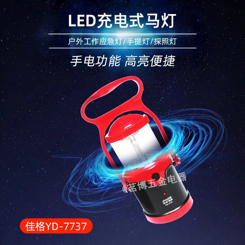 佳格煤油灯YD7737充电LED可携式营地灯室内照明紧急照明灯户外露