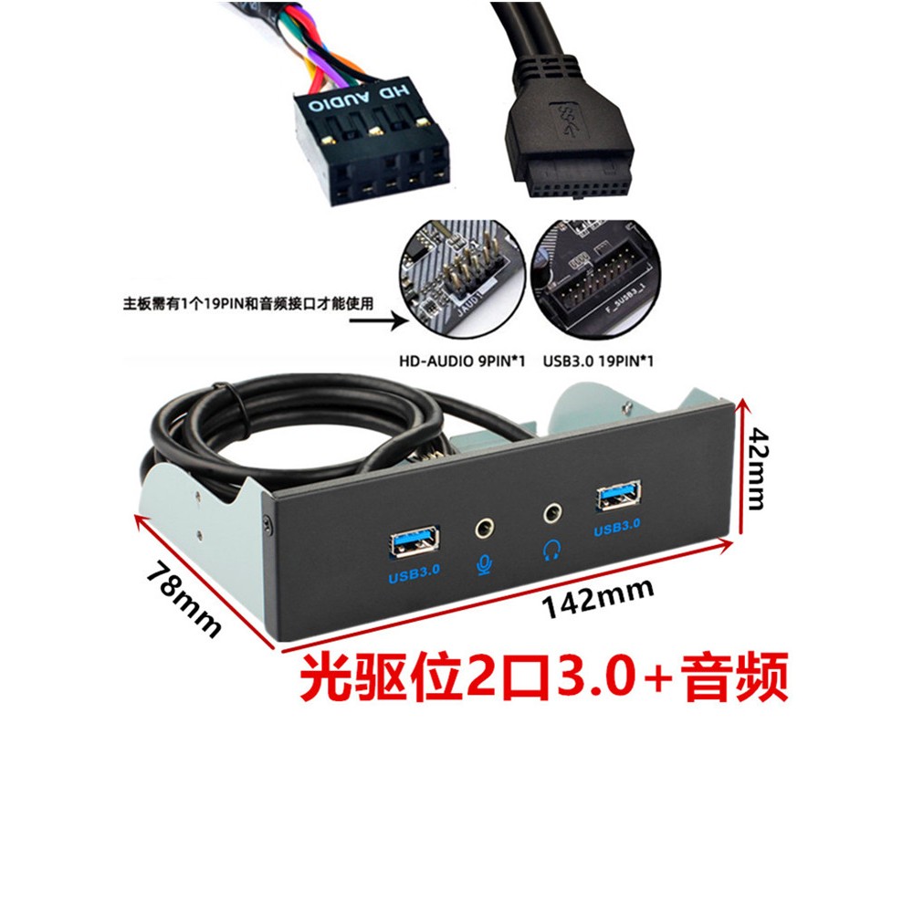 光驱位前置面板USB3.0  2.0 Type-C USB3.1 GEN2前置面板10G