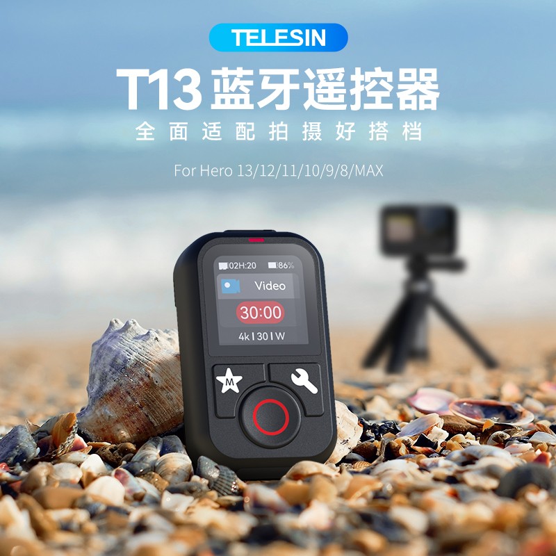 GoPro13/12/11/10/9遥控器远程蓝牙remote控制器go pro8max75配件