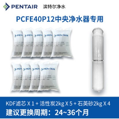 滨特尔中央净水器替换滤料全屋滤芯KDF活性炭石英砂包安装