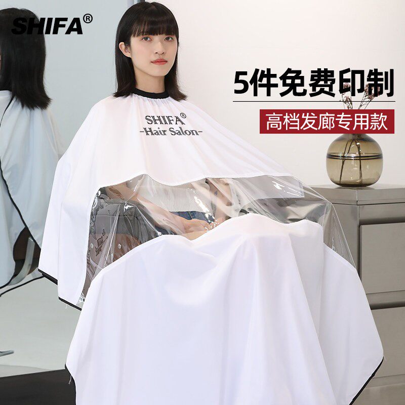 加长透明理店围布发廊专用高档网红剪头发烫染围布美发不沾发