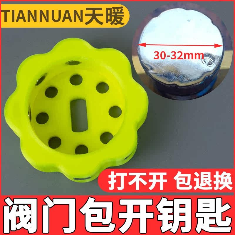 暖气阀门锁闭钥匙开关自来水扳手表前磁性abc供暖水表热力地暖