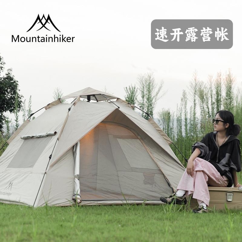 山之客自动帐篷公园帐速开露营户外露营徒步帐篷摺叠遮阳防雨