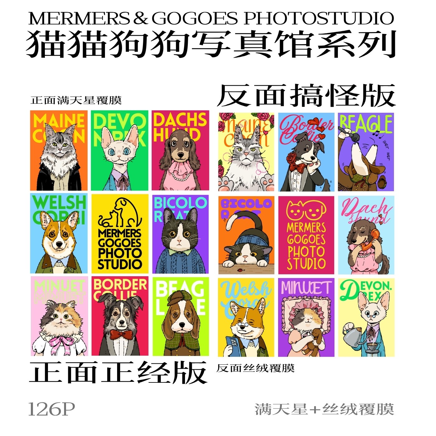 可诺拼 猫猫狗狗系列双面小拼迷你拼图艺术DIY解压玩具家居装饰