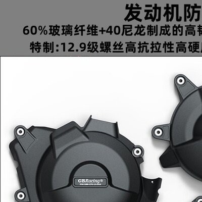 适用BMWF750GS F850GS F900R F900XR 改装引擎防摔牀包邉盖