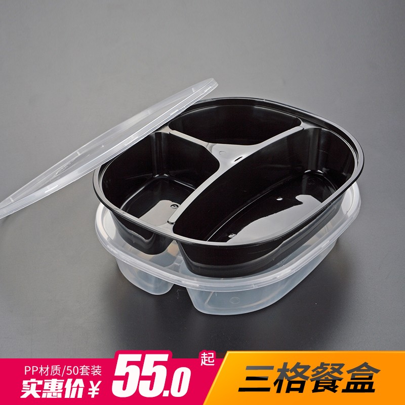 喇叭花三格一次性餐盒加厚打包盒便当盒快餐盒饭盒外卖盒50套