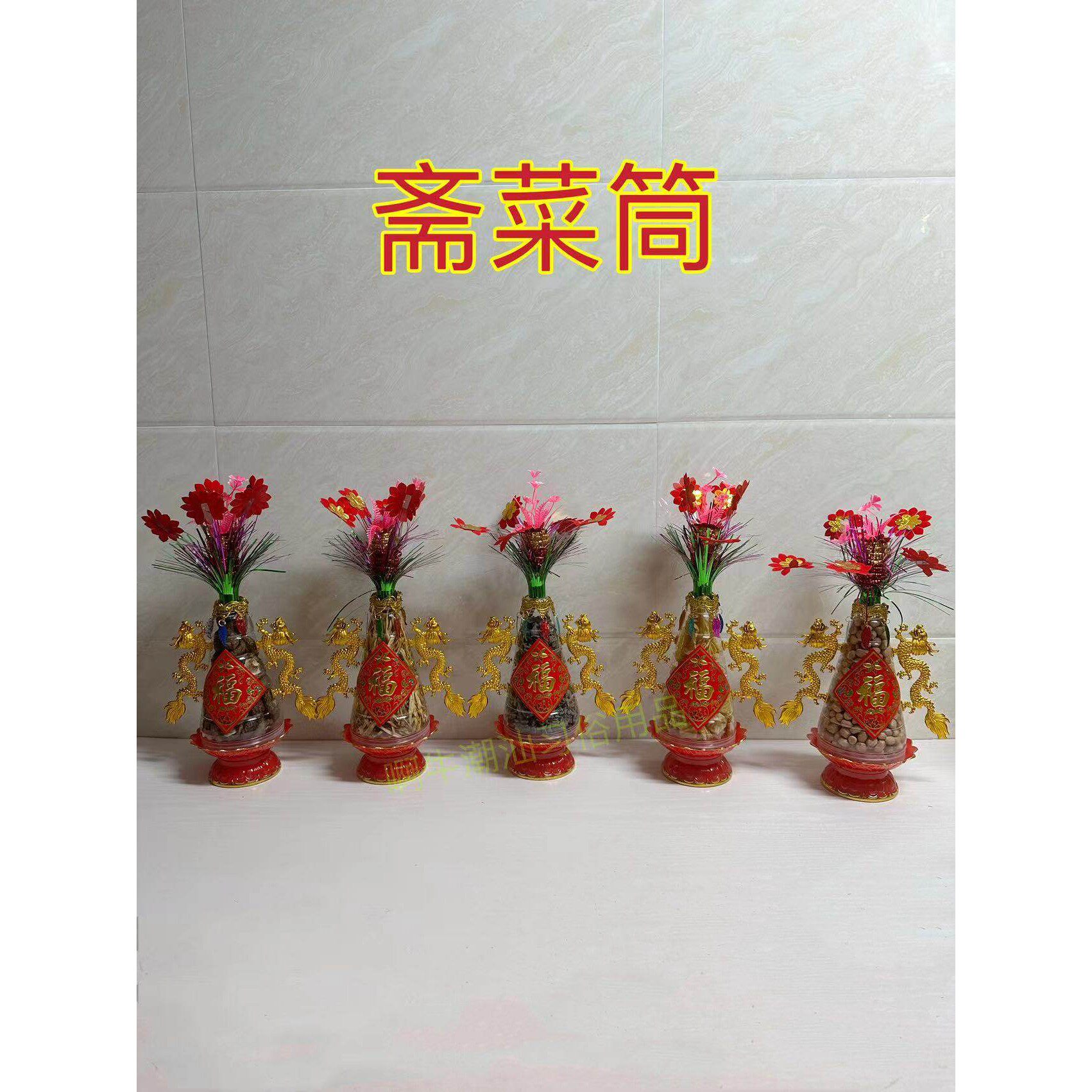 潮汕中秋赏月 年底答谢装饰摆饰 斋菜筒透明塔筒