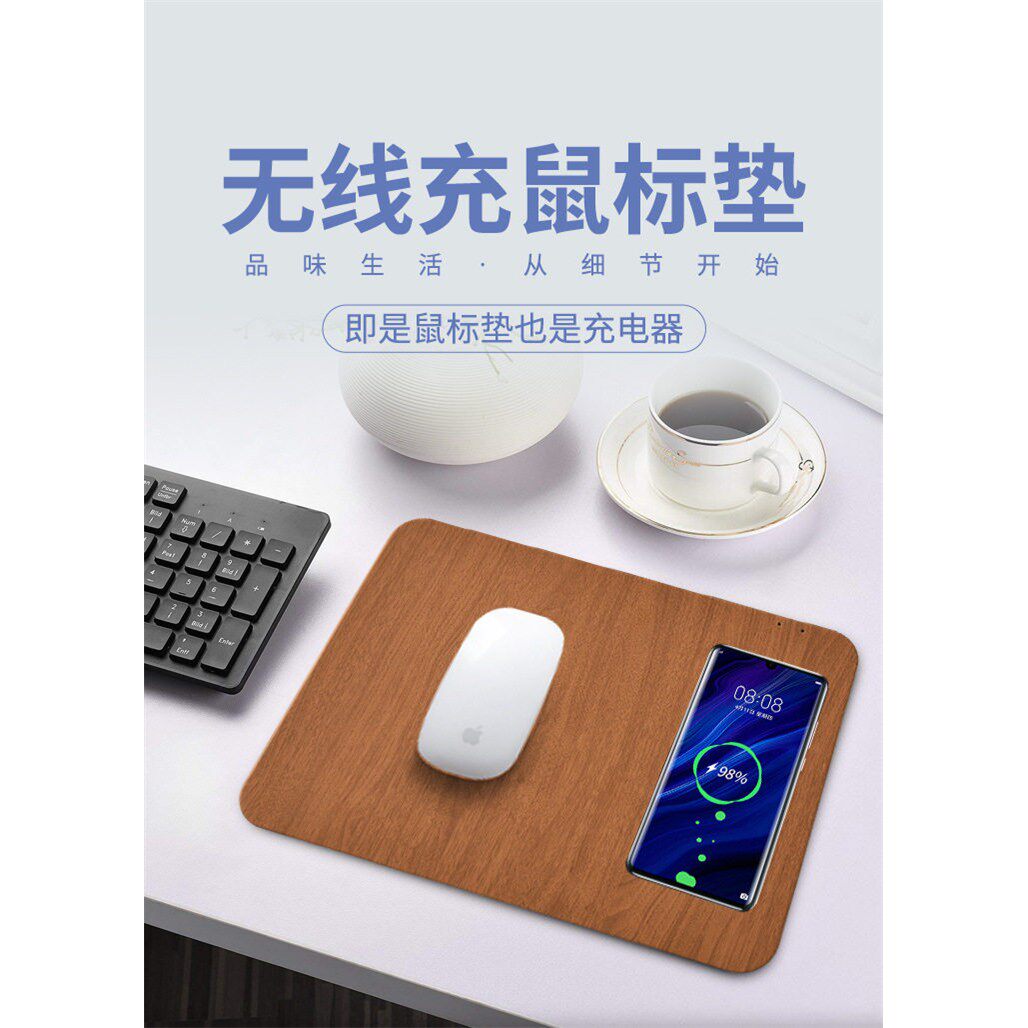 创意款15W无线充电滑鼠垫 PU皮革木纹小型男女办公充电防水滑鼠垫
