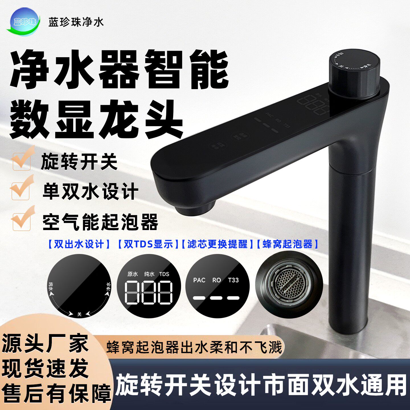 家用净水器直饮智能数显旋转水龙头防溅洗头漱口厨房单双开关通用