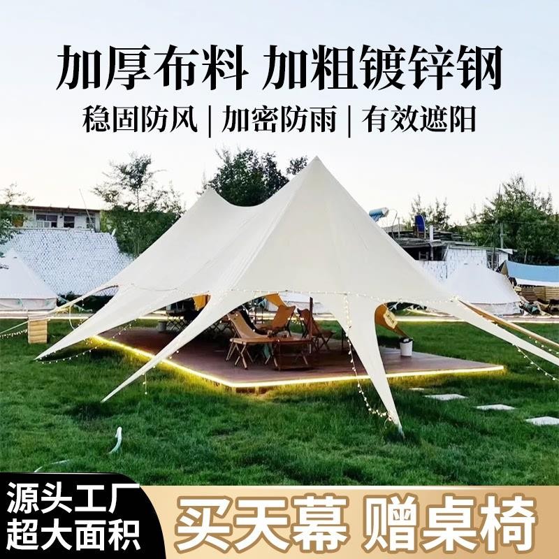 露营帐篷天幕三峯二合一桌椅万重山云顶穹顶铝合金单峯双峯遮阳帘