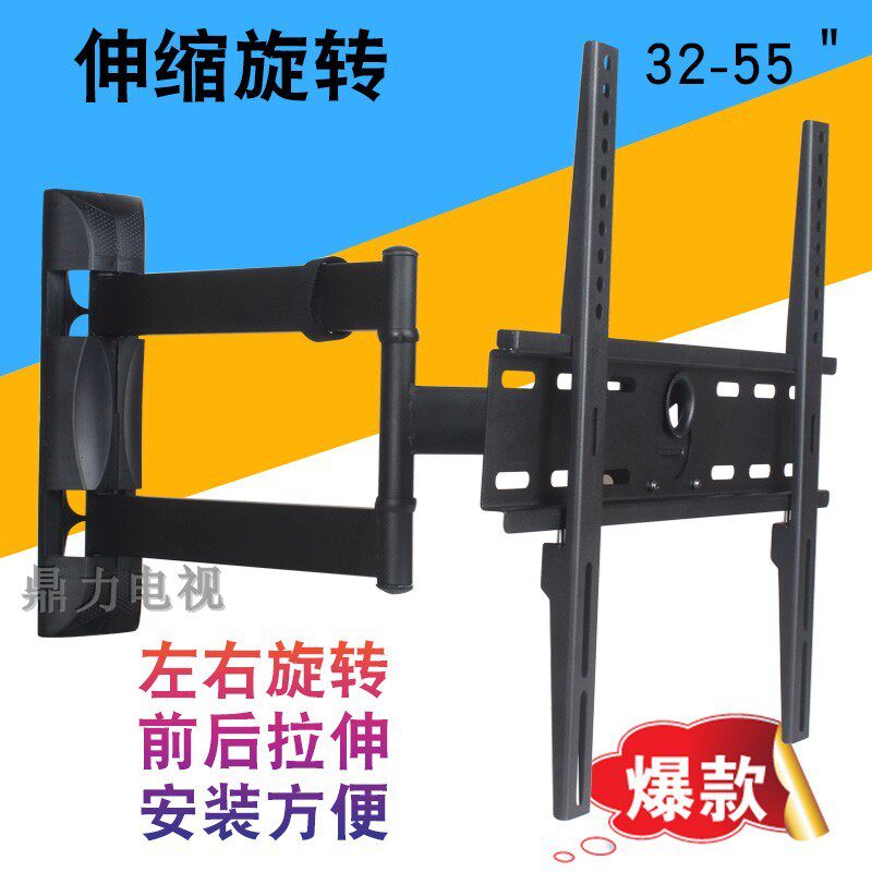 HP32-58寸通用液晶电视伸缩旋转360度挂架电视机架挂墙壁挂支架子