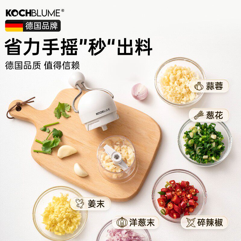 kochblume卡博美手动切蒜器家用佐料迷你切碎器手摇切割蒜末姜末