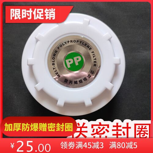 适用于韩帅皇鼎赛诺图净水器滤瓶盖子10齿PP盖子UDF滤芯通用配件
