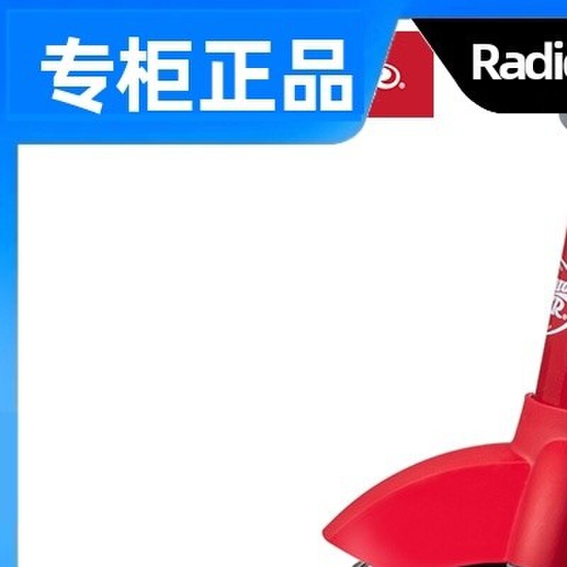 RadioFlyer儿童三轮车456 51手推车专用脚踏板配件