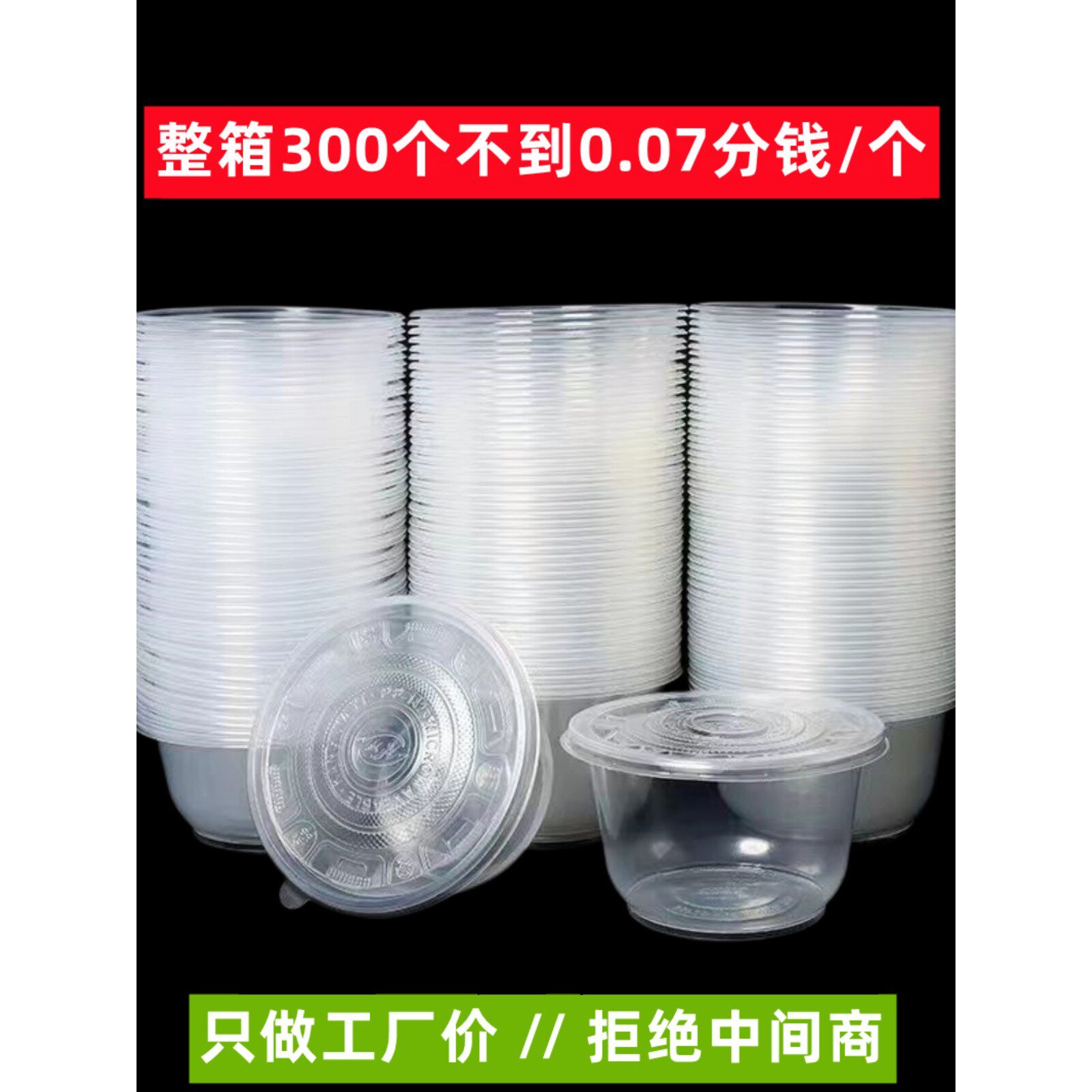 整箱一次性碗冰粉专用凉皮商用夜市早餐小吃摆摊便宜快餐盒带盖