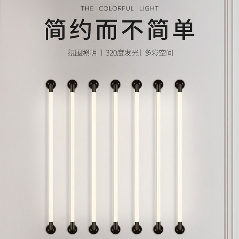 长条壁灯墙灯led圆灯管七彩色极简工业风户外墙壁装饰灯管定制