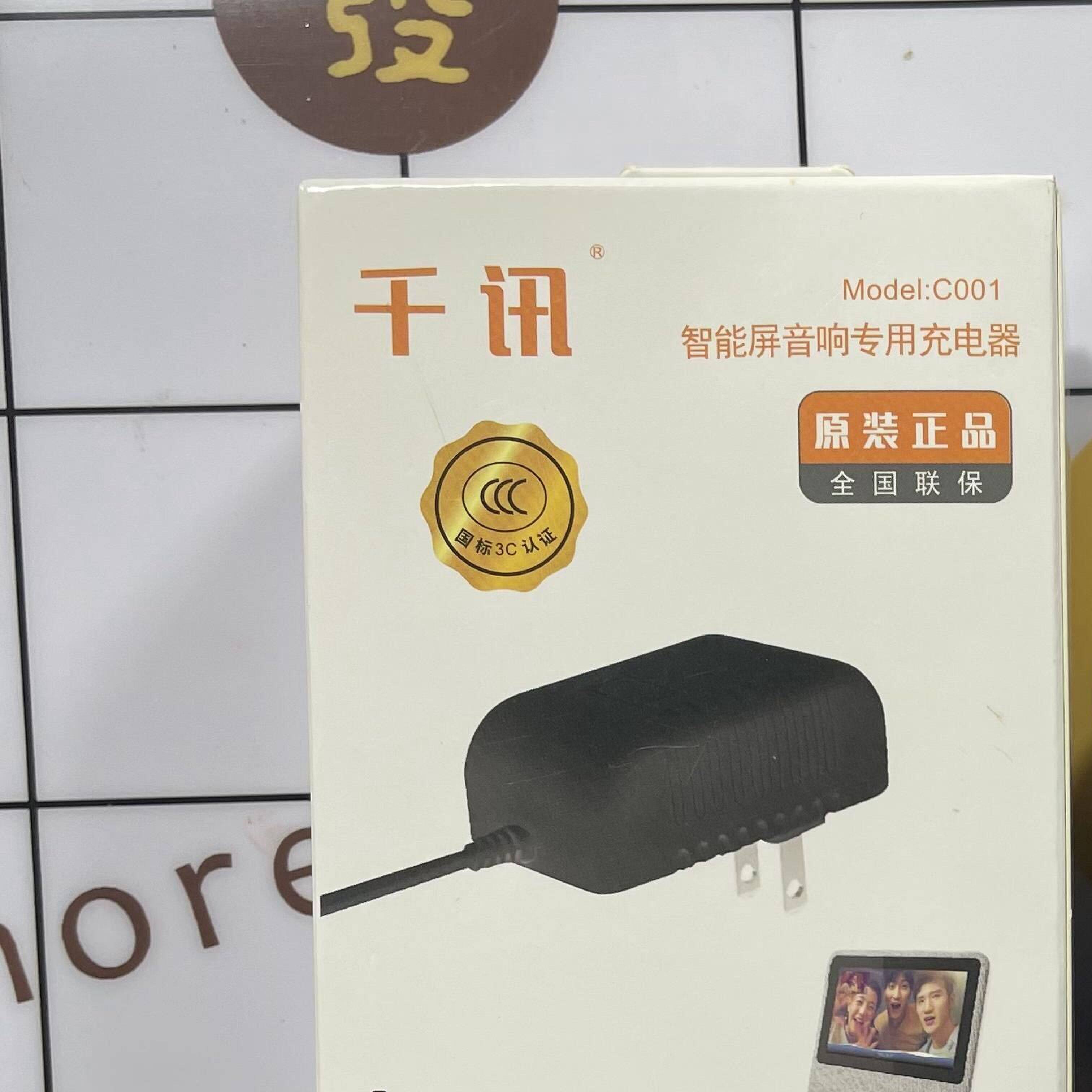 移动DVD/视频机/监控/大音响专用1.5A电源配接器9V/12V双头充电器