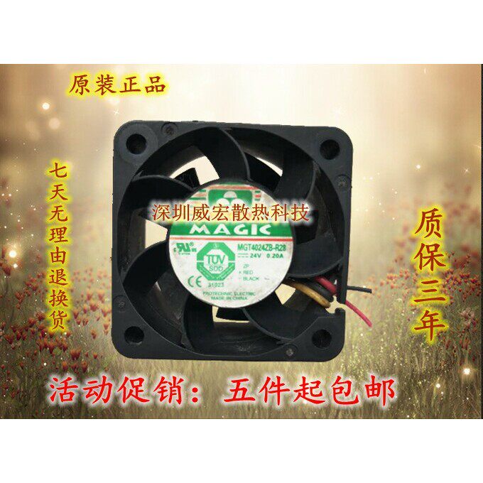永立MAGIC MGT4024ZB-R28 4cm 4028 24V变频器0.20A散热风扇0.2A