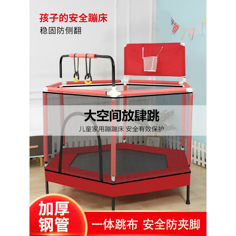 蹦蹦床儿童家用室内跳跳床小孩室内弹跳床带护网防侧翻扶手弹力床