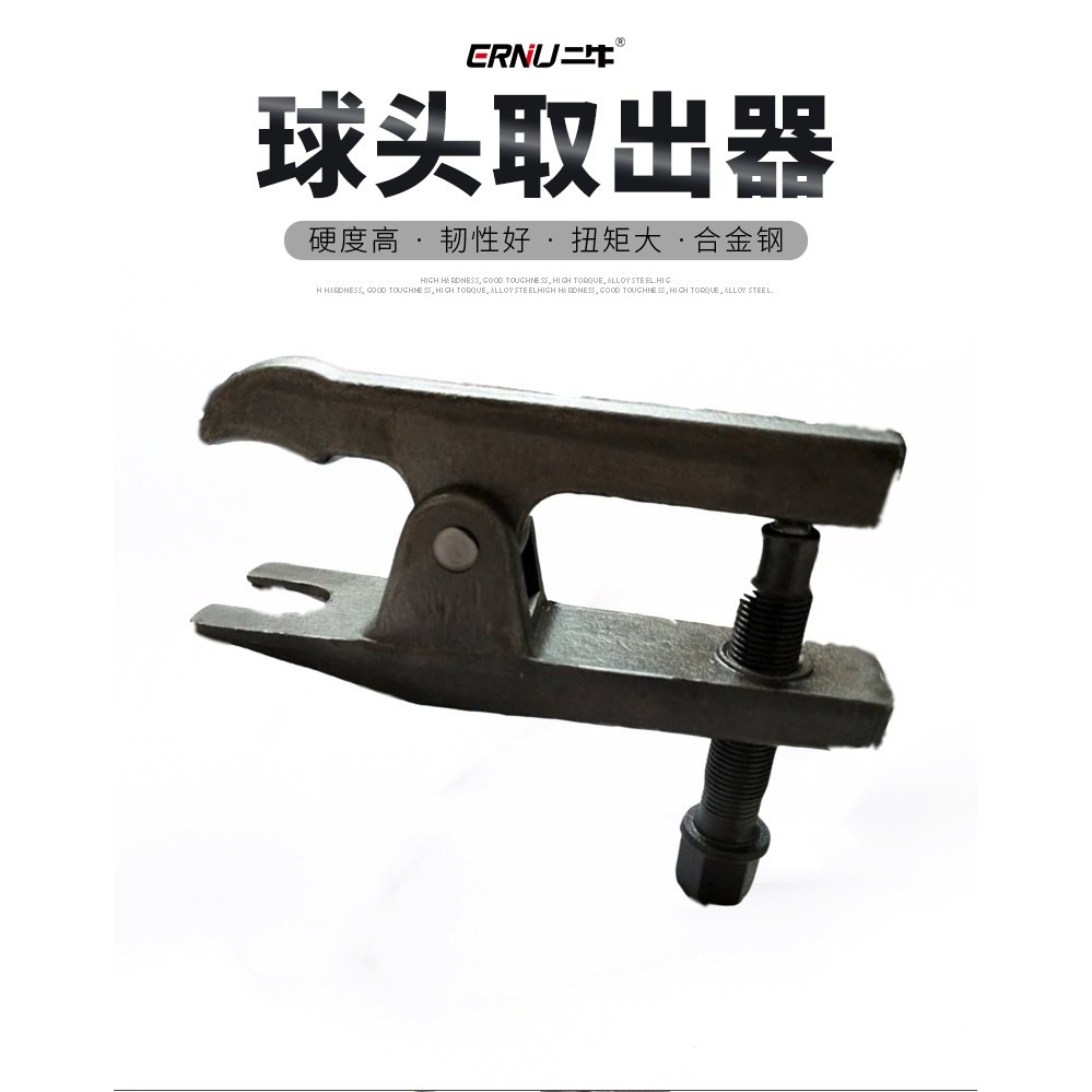 轿车球头取出器微型汽车球头拉拔器球头拉马拆卸下球头工具