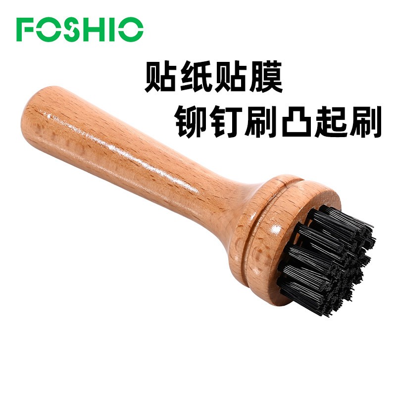 FOSHIO贴膜铆钉刷凸起按压刷贴纸不规则表面涂抹工具 Rivet Brush