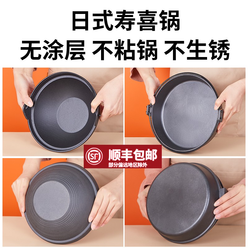 日式商用寿喜烧锅锅具电磁炉不粘铸铁锅煎锅螺纹锅带手提干锅吊锅