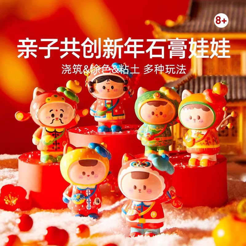 德国儿童石膏娃娃涂色玩具网红白手工diy制作小模型模具新年礼物5