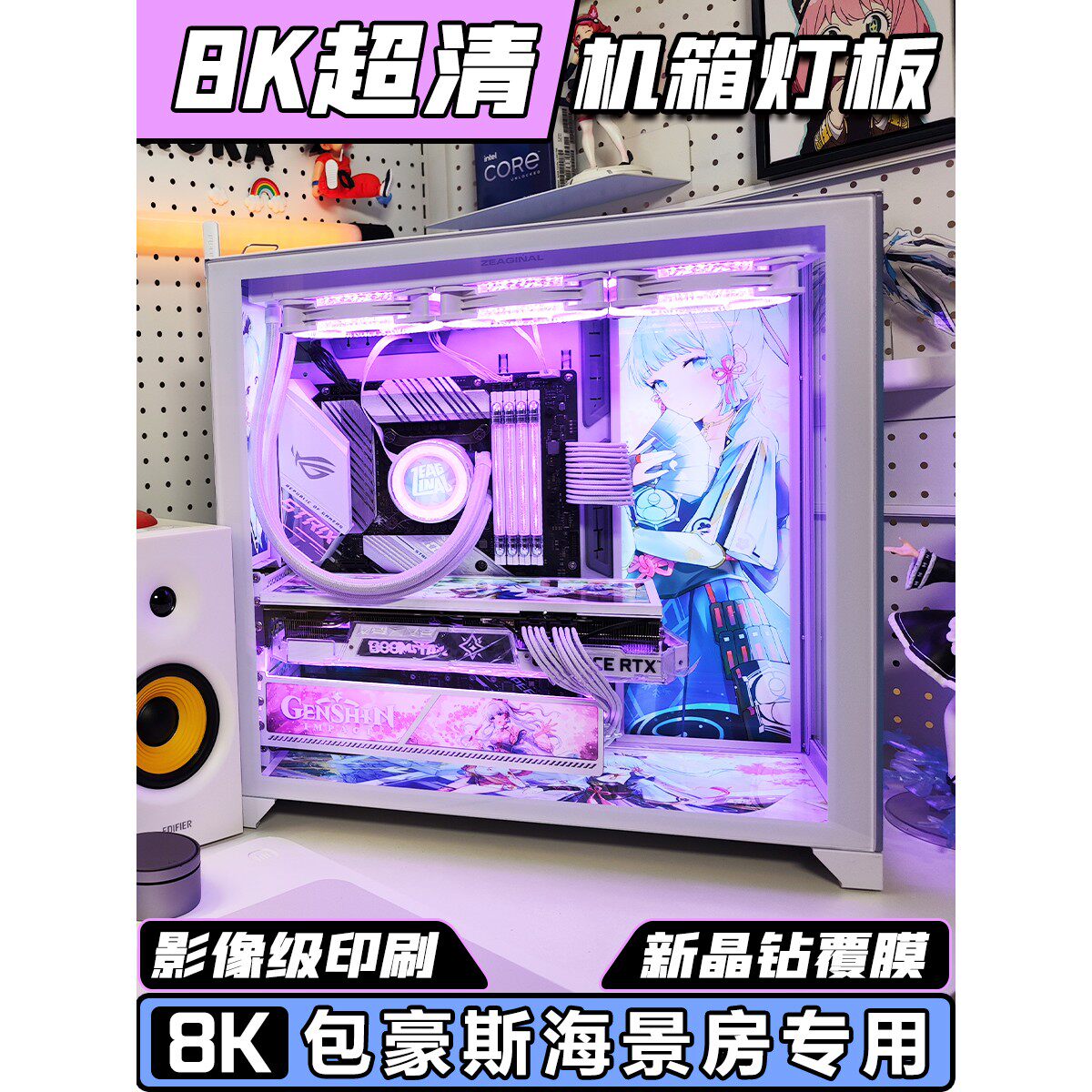 海景房机箱灯板 包豪斯O11 电脑RGB装饰发光板同步罗宾 920 GT502