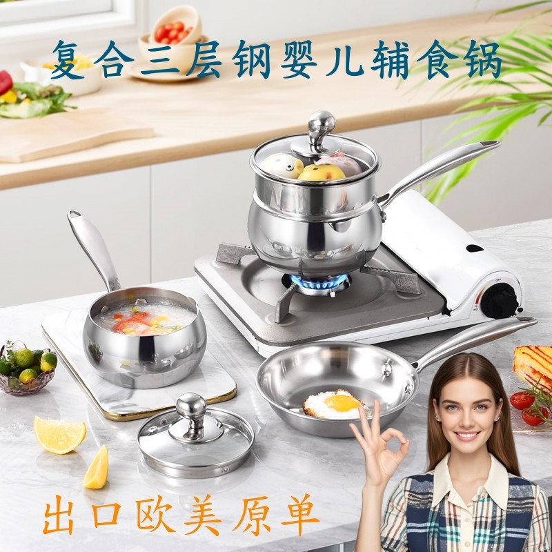 无涂层健康平底锅316L不锈钢婴儿辅食锅蒸煮煎一人套装加厚小奶锅