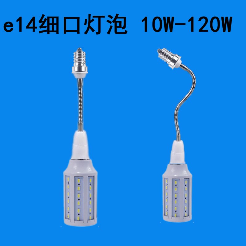 e14小螺口灯泡led超亮玉米灯家用客厅黄光暖白白光大瓦数灯