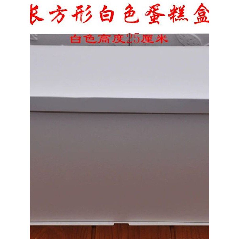新款长方形蛋糕盒子透明超大生日塑料16寸18寸20寸24寸包装盒包邮