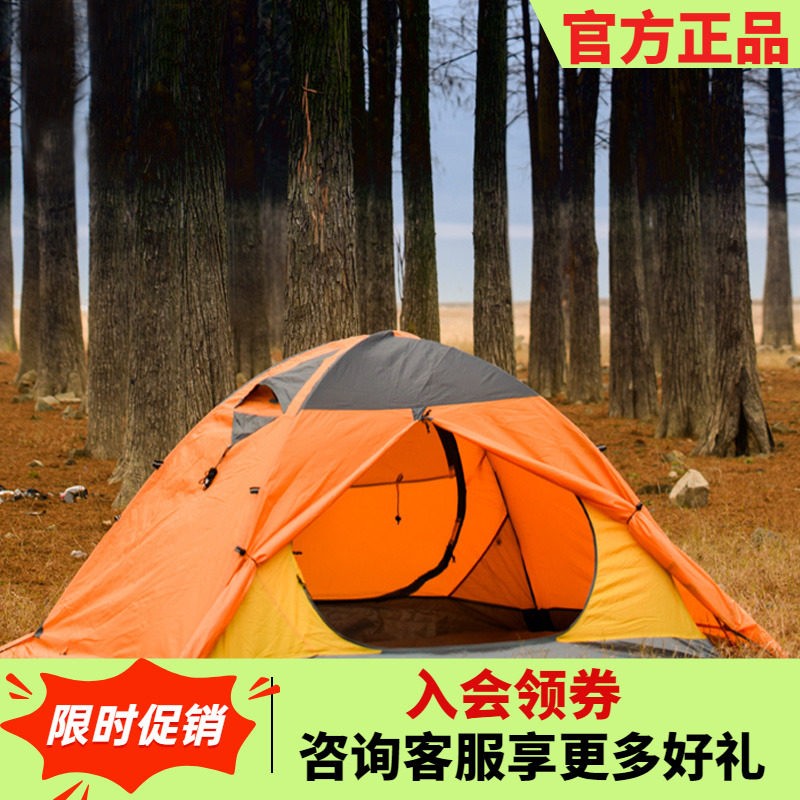 牧高笛冷山2PLUS四季双人三人高山雪地户外铝杆双人帐篷防风防雨