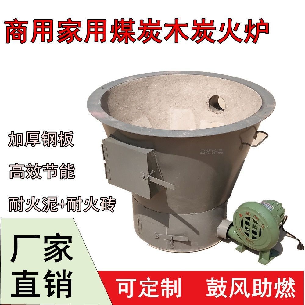 煤炭块火炉烧水做饭卤肉两用鼓风机竈台流动办家宴用锅台耐火材料