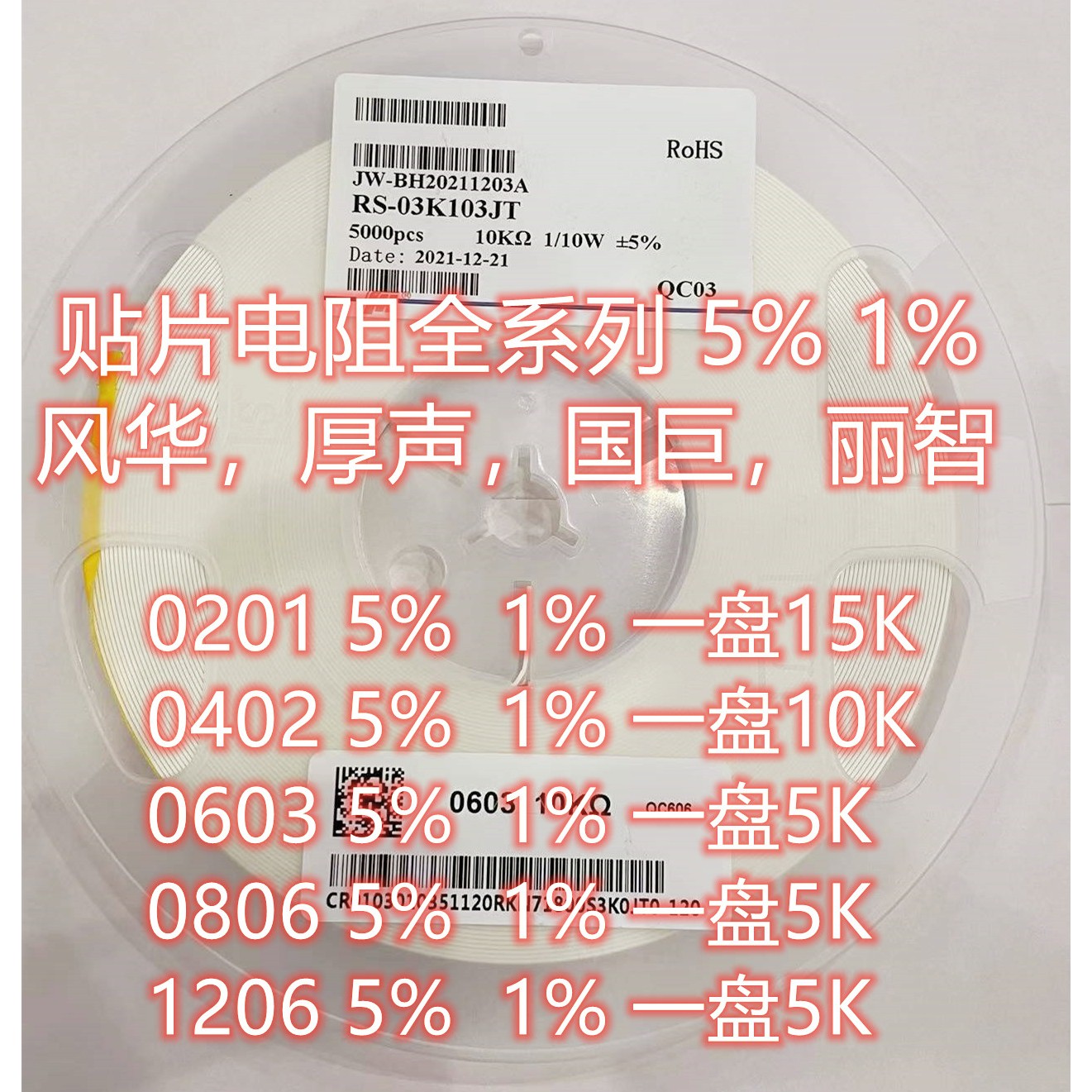 贴片排阻0603*4P 8P4R 100R 1K 10K 4.7K 5.1K 51R 22R 33R 4D03