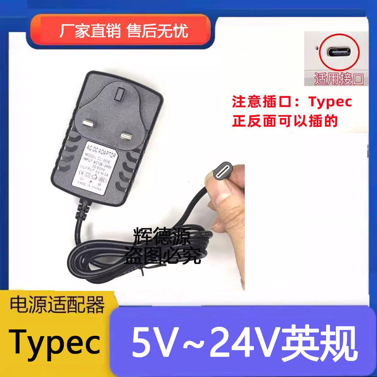 现货Type-C充电器5V9V12V15V24V2A英式火牛港版英规电源适配器线