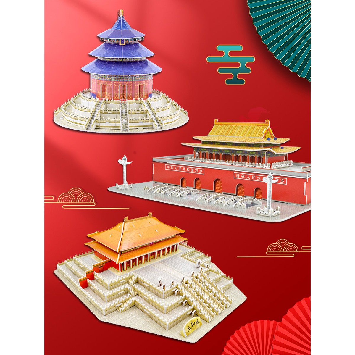 古建筑立体拼图拼装模型长城天安门3D纸模益智拼插diy玩具