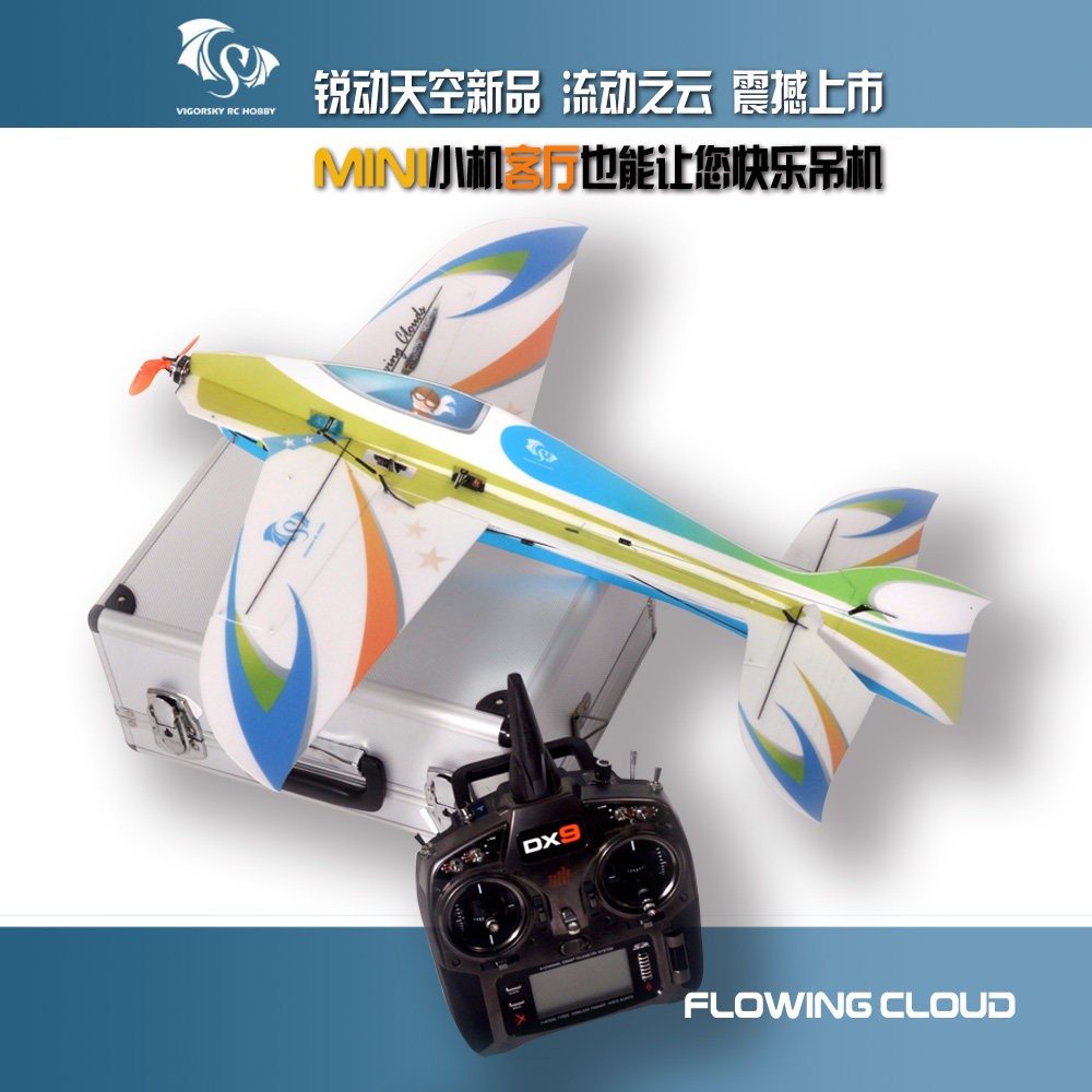 锐动天空VIGORSKY新品mini 60翼展 Flowing Cloud 固定翼遥控飞机