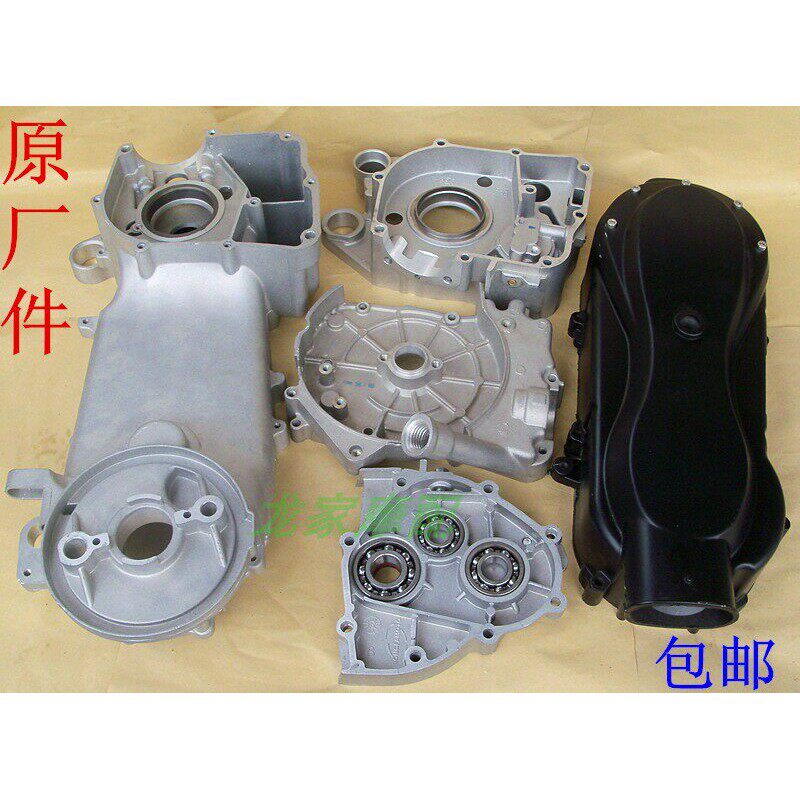 GY6-125公主豪迈光阳电动脚踏车引擎曲轴箱体机壳皮带盖外壳加油