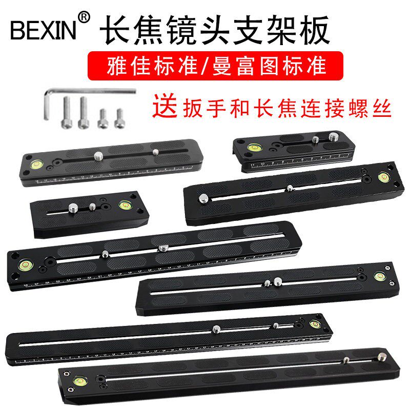 专业长焦镜头打鸟支架托板液压云台加长快装板远摄拍鸟相机底座
