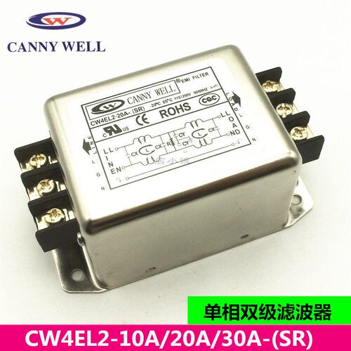 CANNY滤波器220v 端子台emi交流滤波器CW4EL2-3A 6A 10A20A30A-SR
