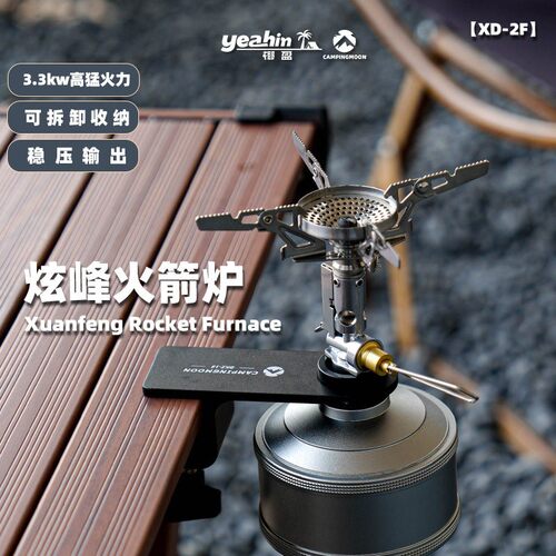 柯曼户外燃气炉XD-2F一体轻量化猛火炉具超大功率可携式超轻稳压