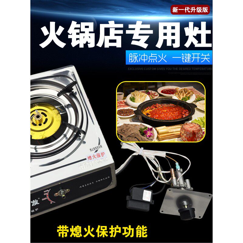 火锅炉商用火锅店灶分体式燃气灶商用台式煤气熄火保单灶液化气炉