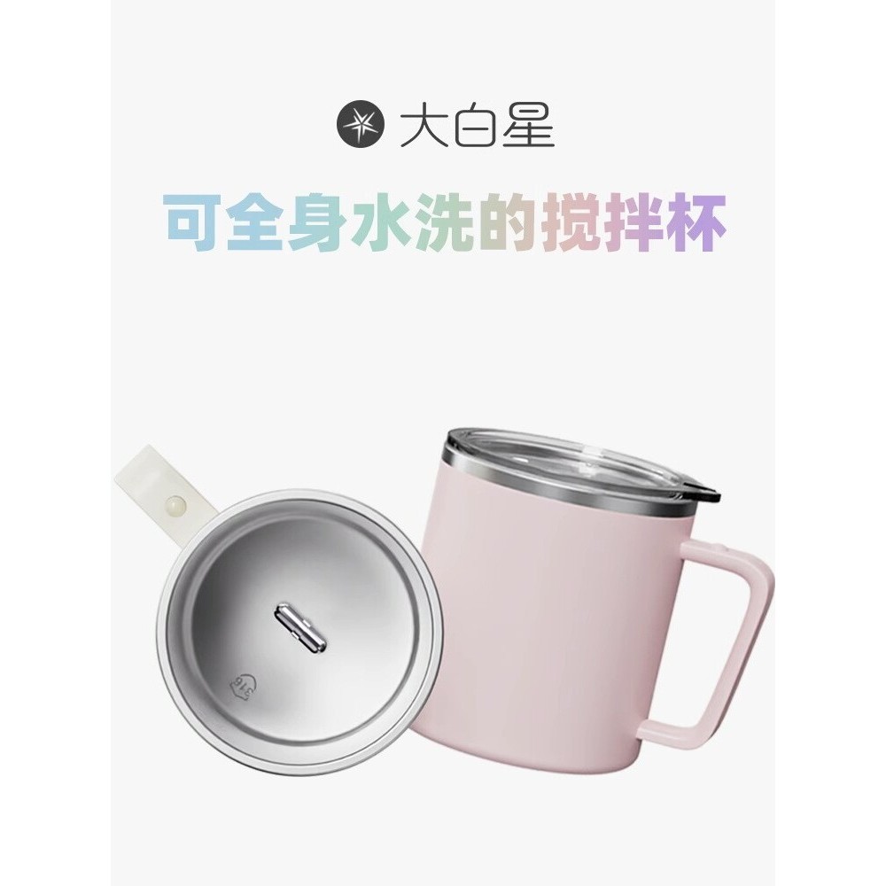 钻技4代新款全自动搅拌杯蛋白摇粉豆浆牛奶咖啡电动充电摇摇杯子