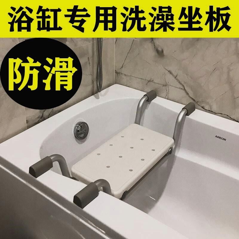爆款铝合金浴缸坐式座板防滑置物架洗澡专用沐浴内凳老人浴室椅子