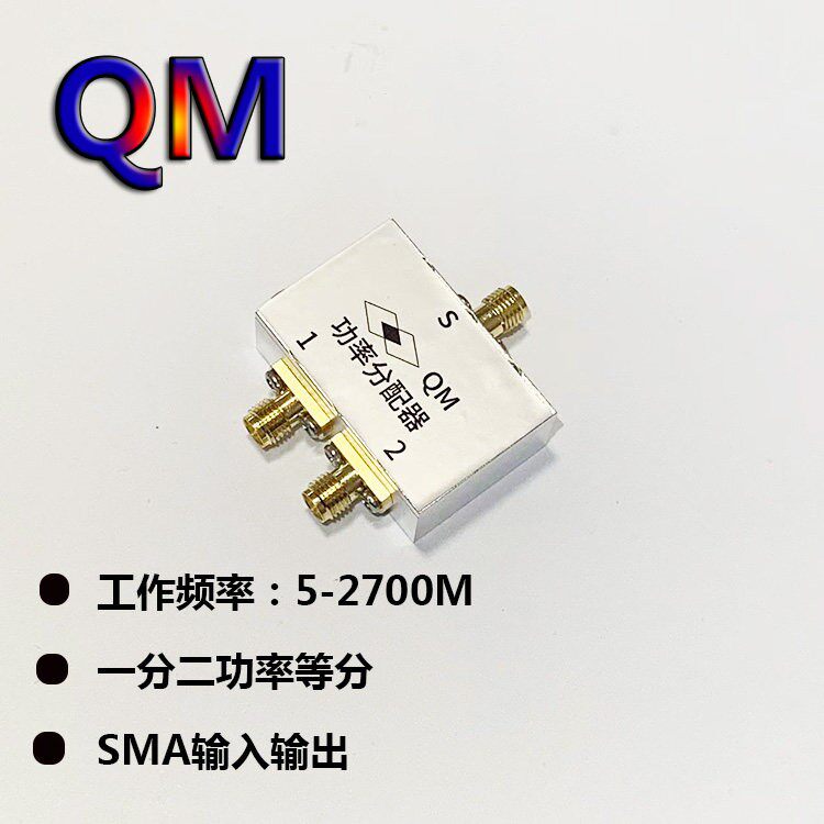 5-2700MHz宽带功率分配器 射频功分器 合路器 低频宽带功分合路器